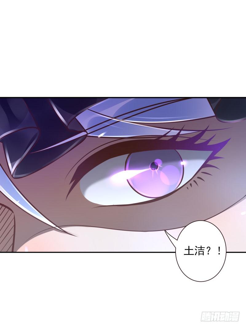 第31话:杀土洁27