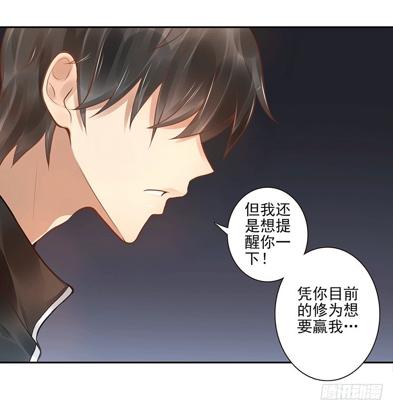 第7话：我叫风来50