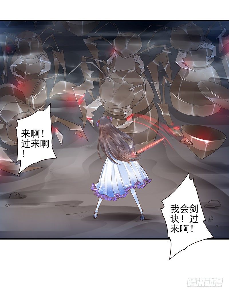 第18话：我会剑诀！42