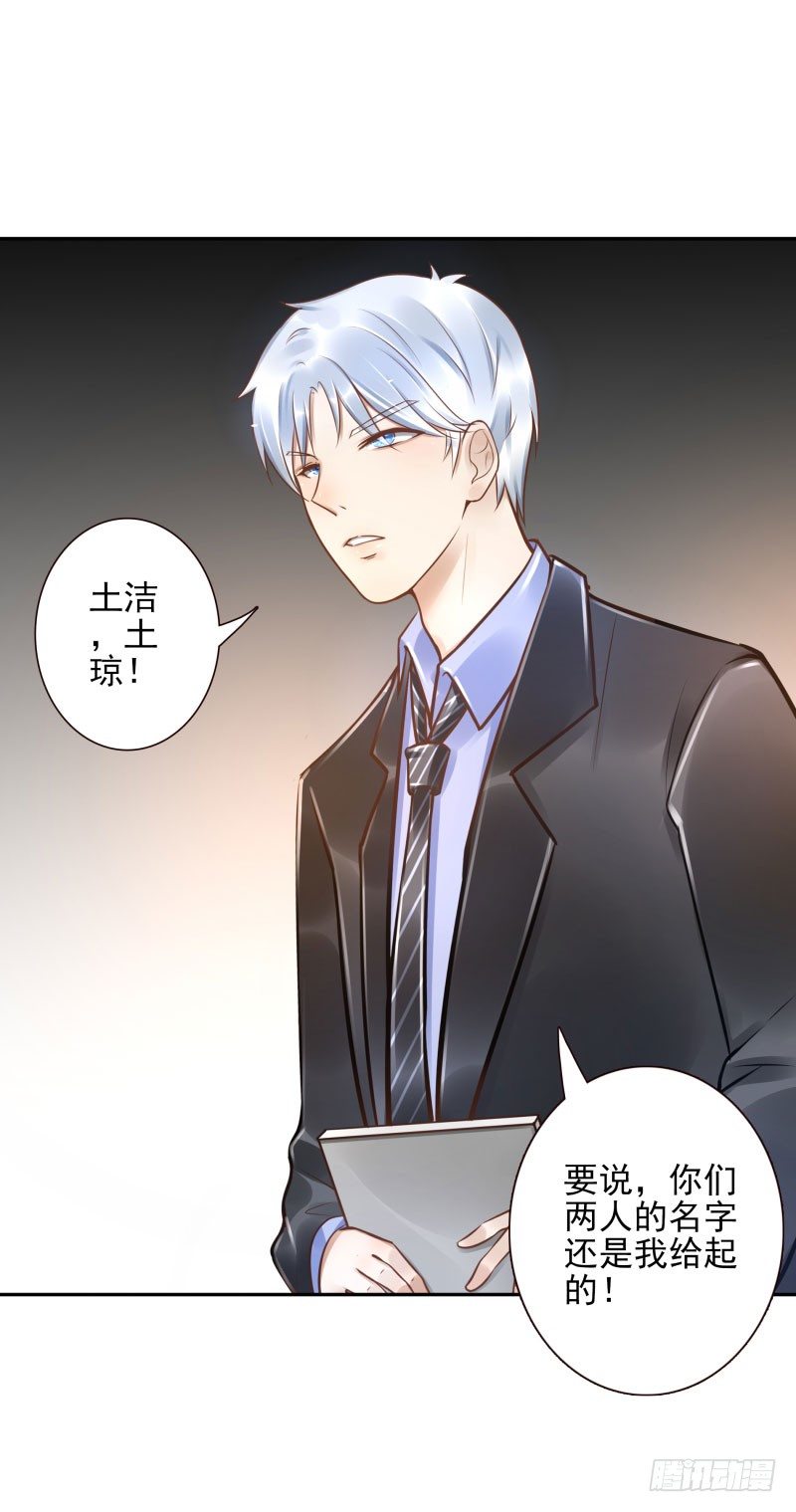 第31话:杀土洁38