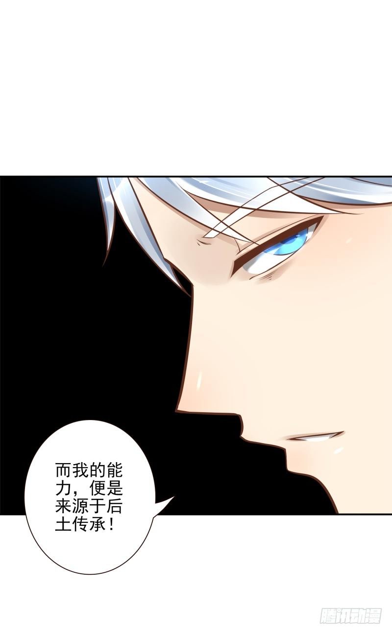 第33话：神树之源19