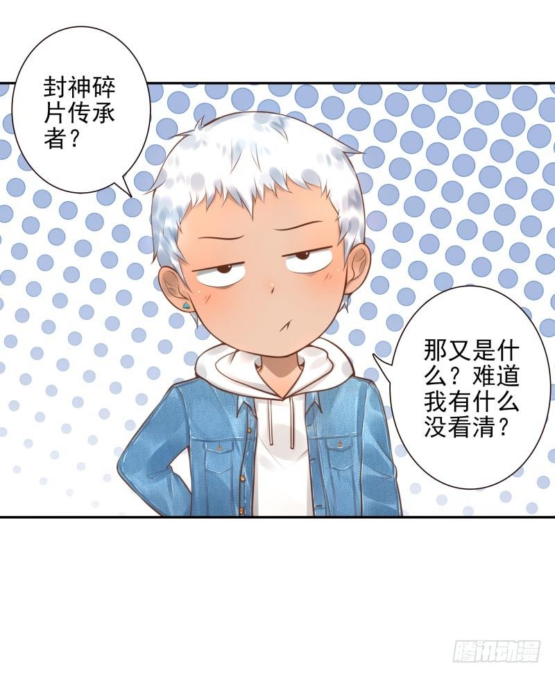 第21话：你是什么人？24