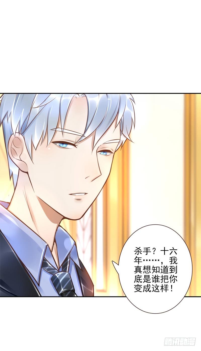 第32话:生命之树5