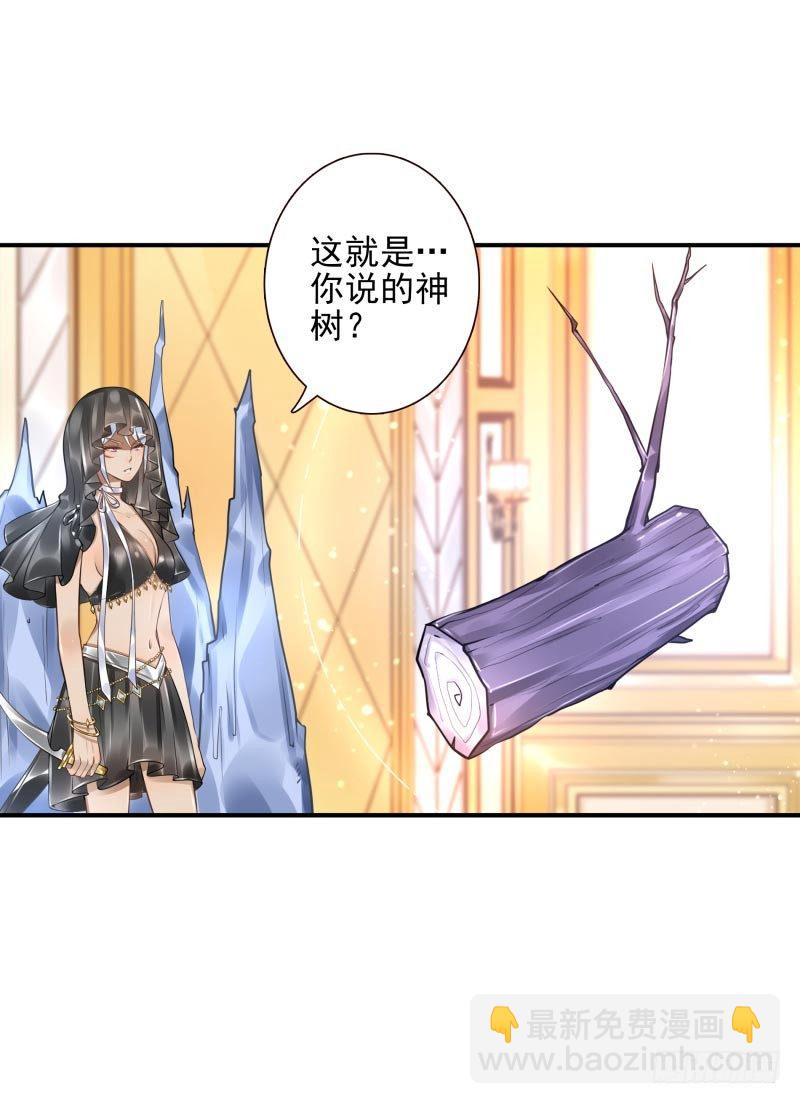 第33话：神树之源32