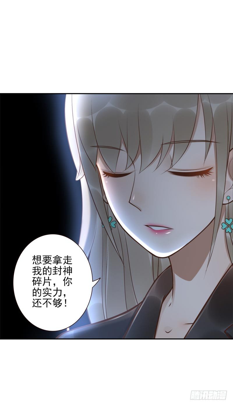 第27话：你的碎片我要收回34