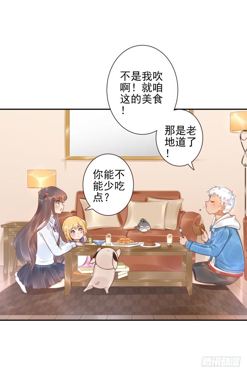 第23话：制定计划27