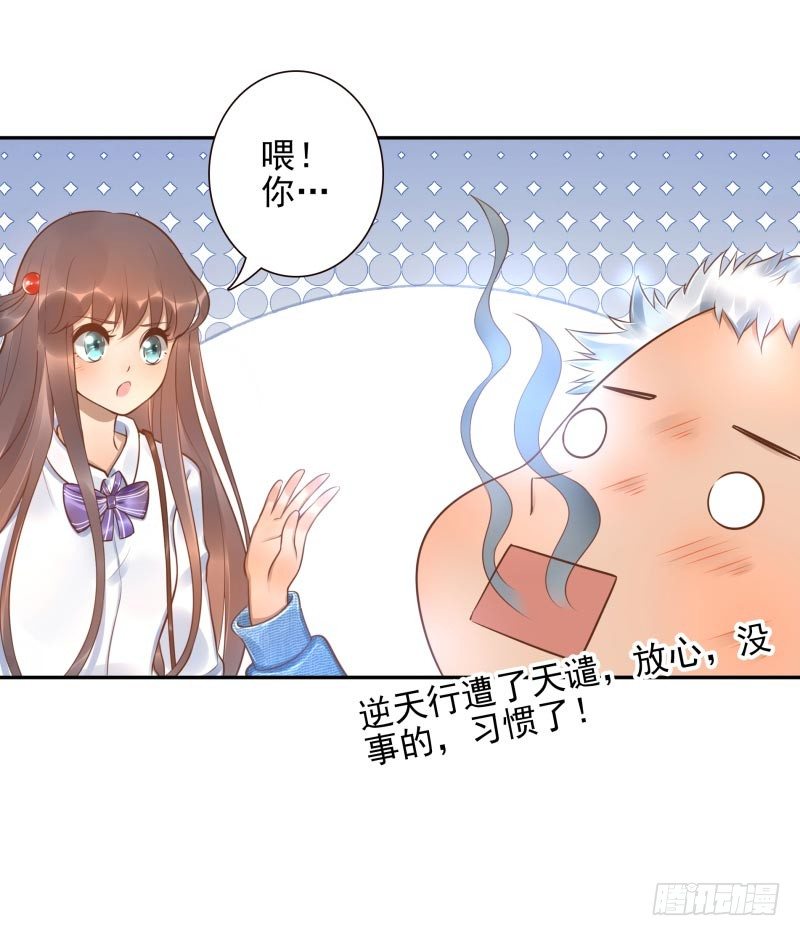 第22话：给你三息11
