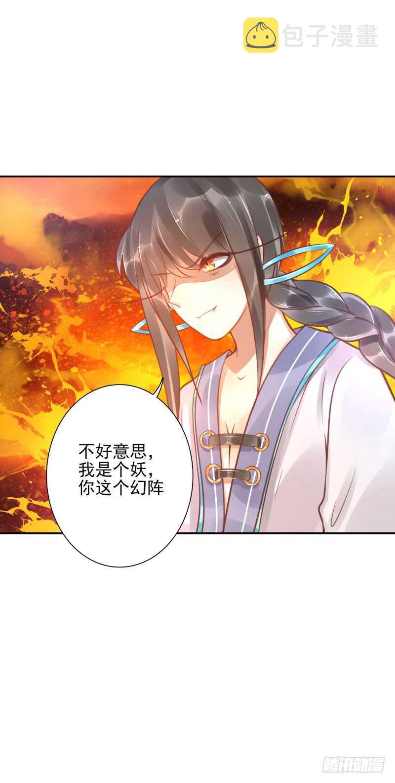 第53话：你的幻阵无效！12