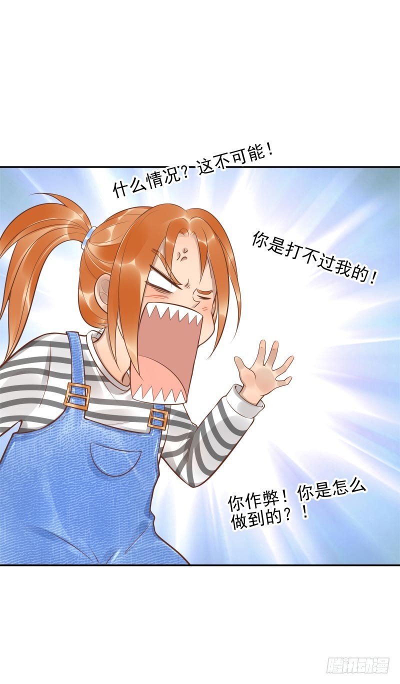 第29话:谁趴下谁输37