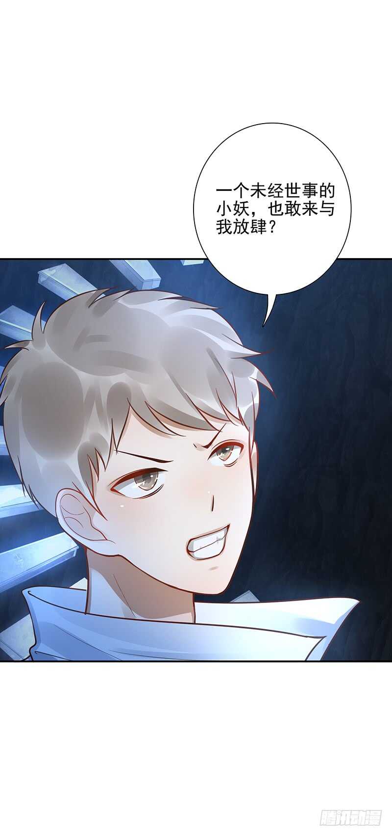 第58话：我是妖！3