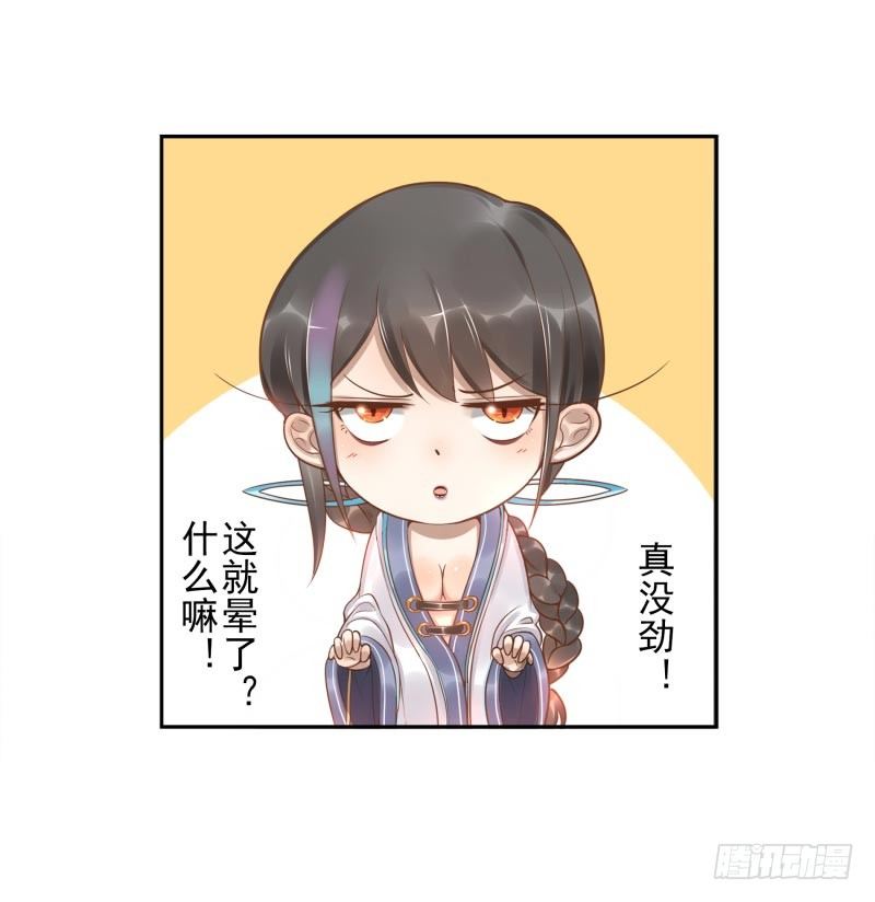 第10话：我是妖！42