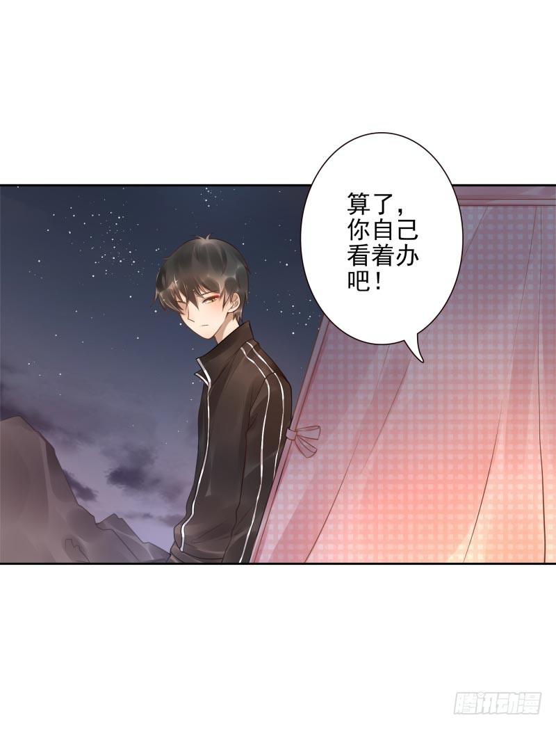 第19话：我来守夜43