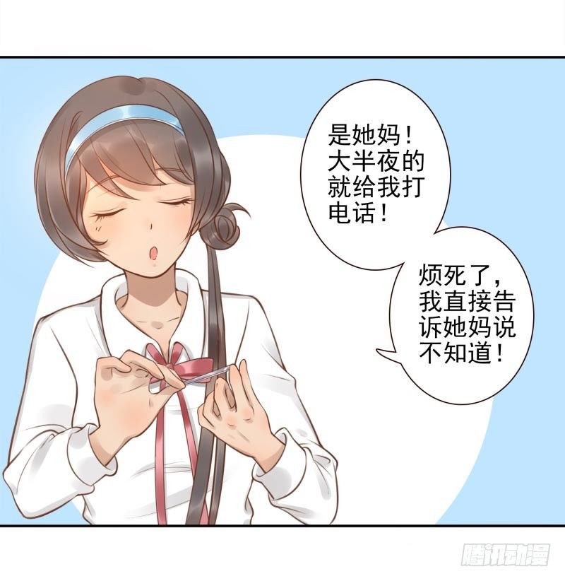 第4话：你太弱了20