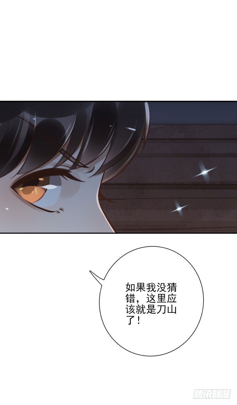 第47话：刀山房33