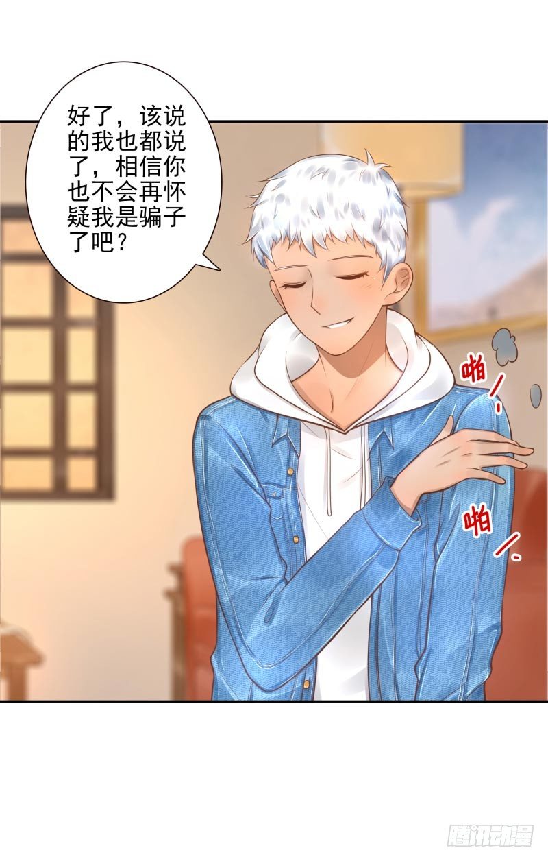 第22话：给你三息13
