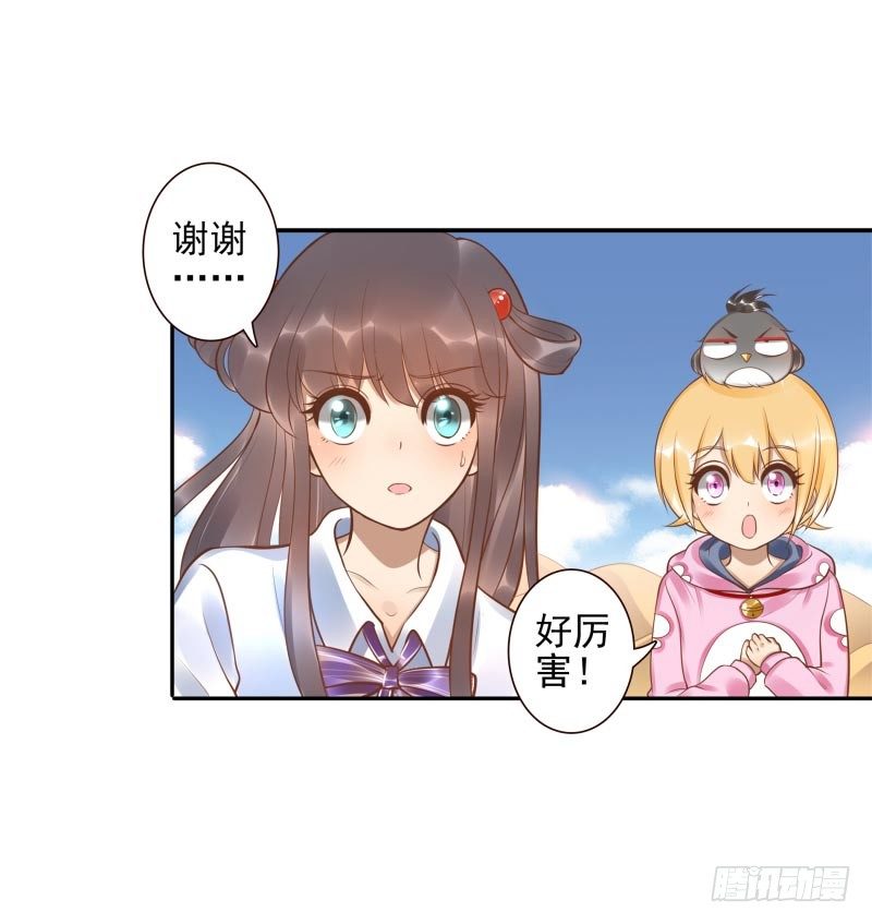 第18话：我会剑诀！2