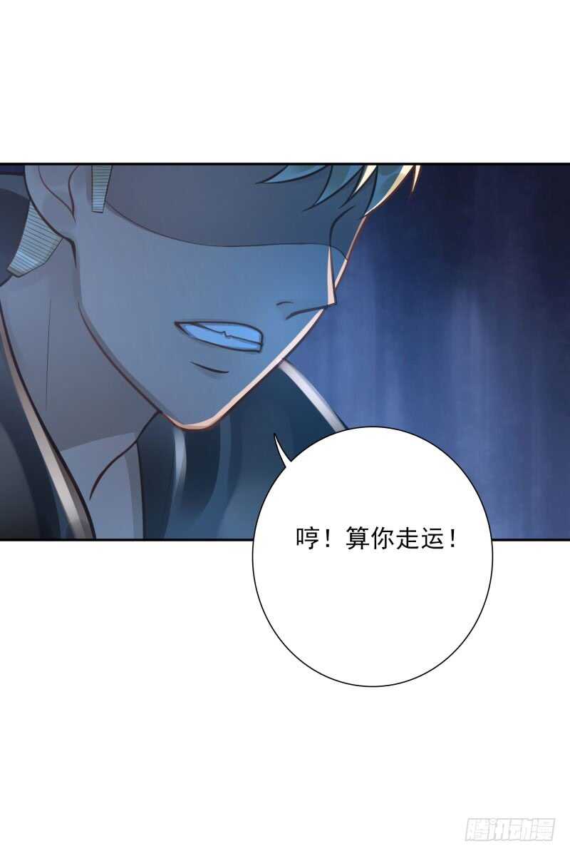 第54话：算你走运31