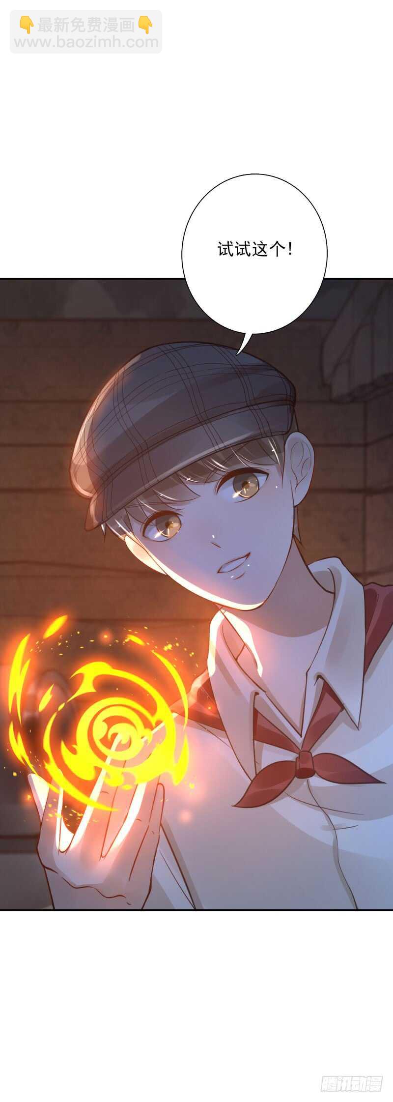 第55话:试试这个！8