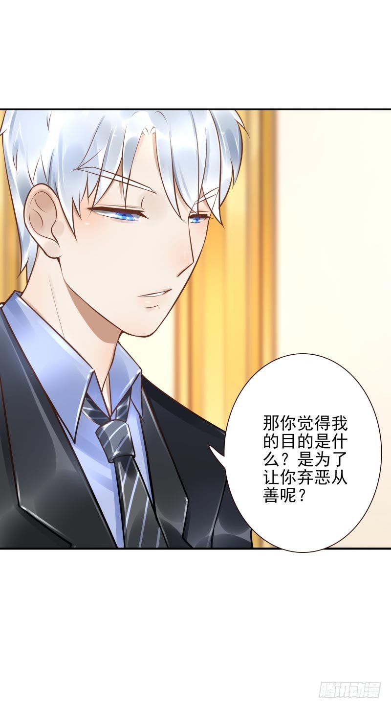 第33话：神树之源11