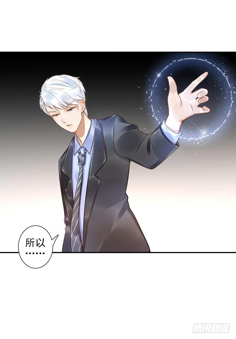 第33话：神树之源26