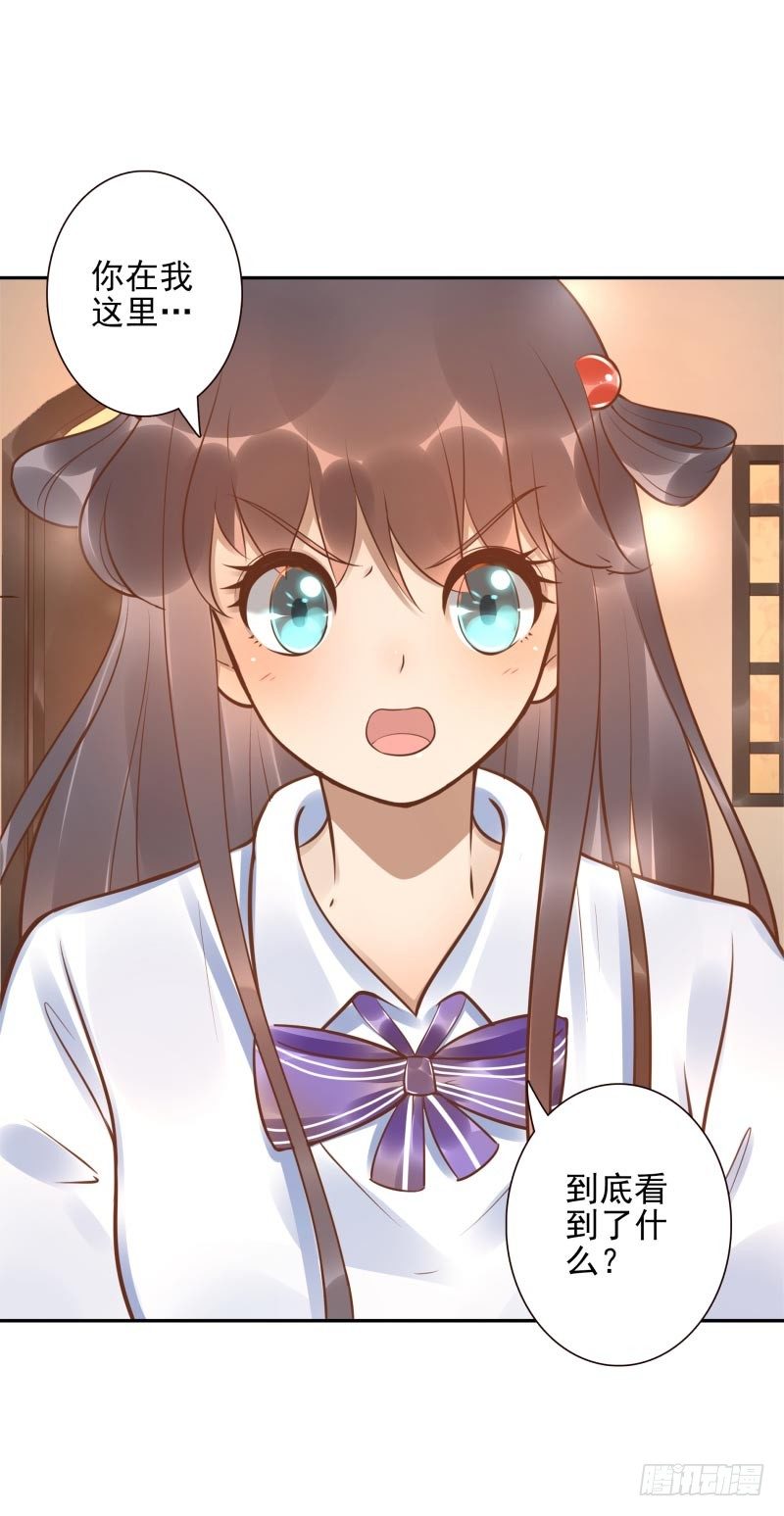 第21话：你是什么人？41