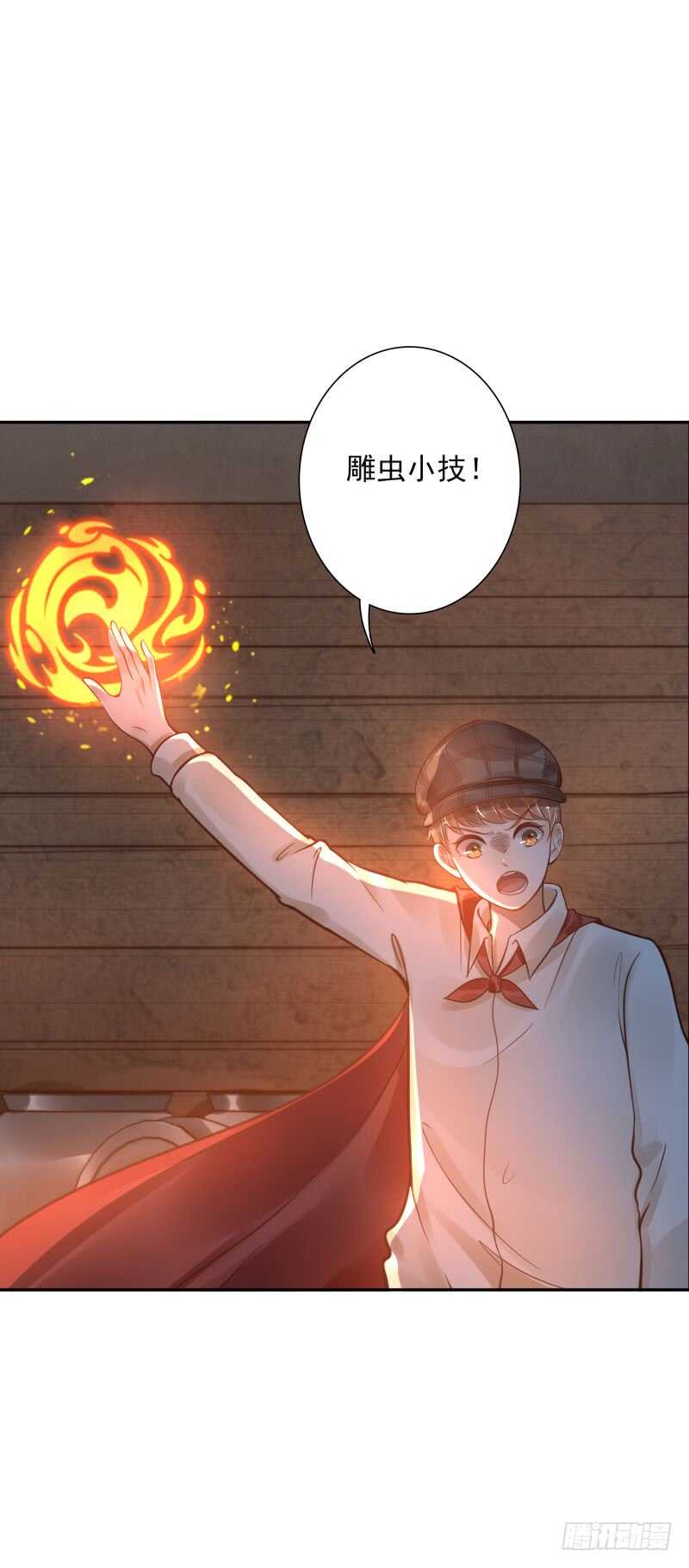 第55话:试试这个！27