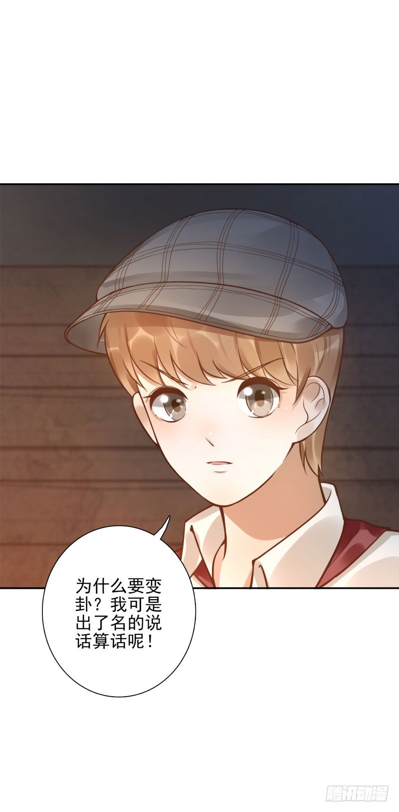 第49话:打一架呗31