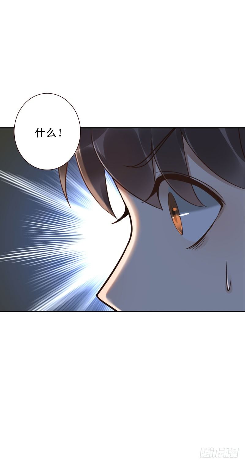 第39话:我不知道！21