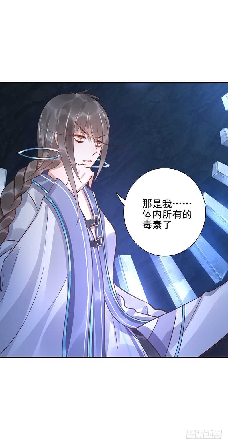 第58话：我是妖！18
