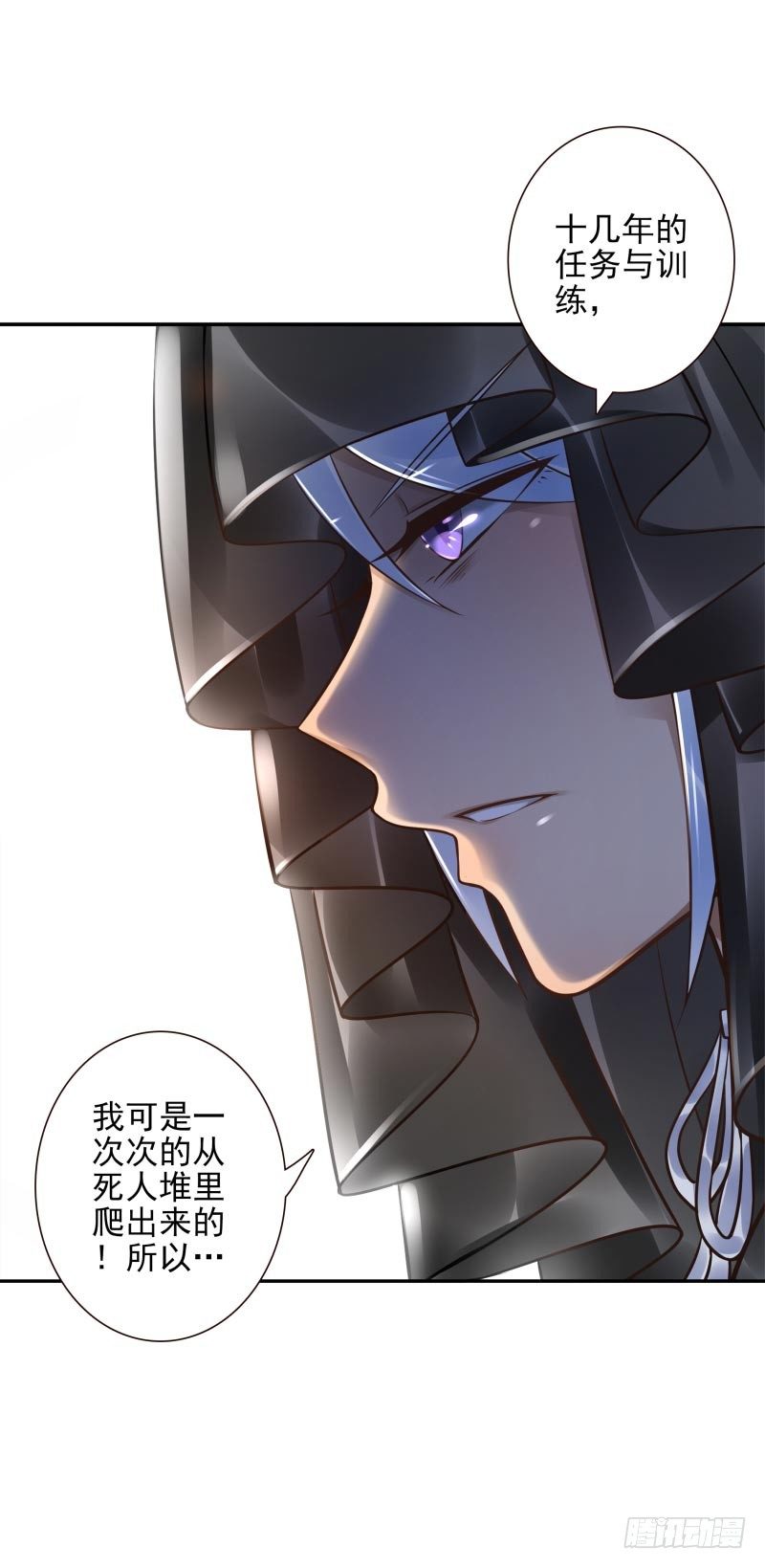 第33话：神树之源9