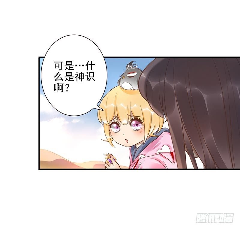 第17话：我想吃火锅18