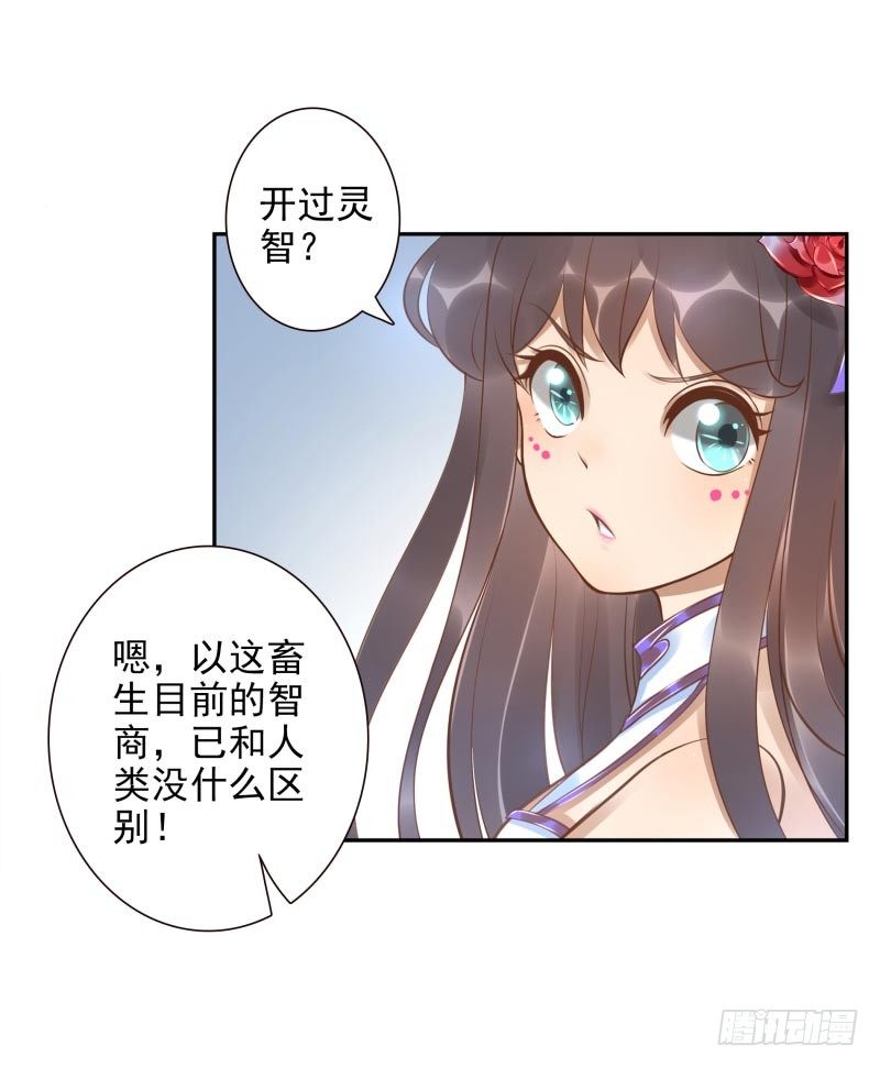 第14话：杀了吧！37