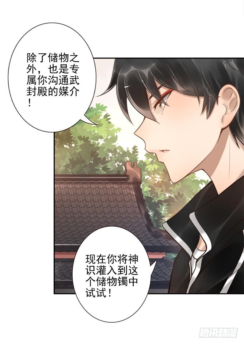 第11话：召唤武封殿43