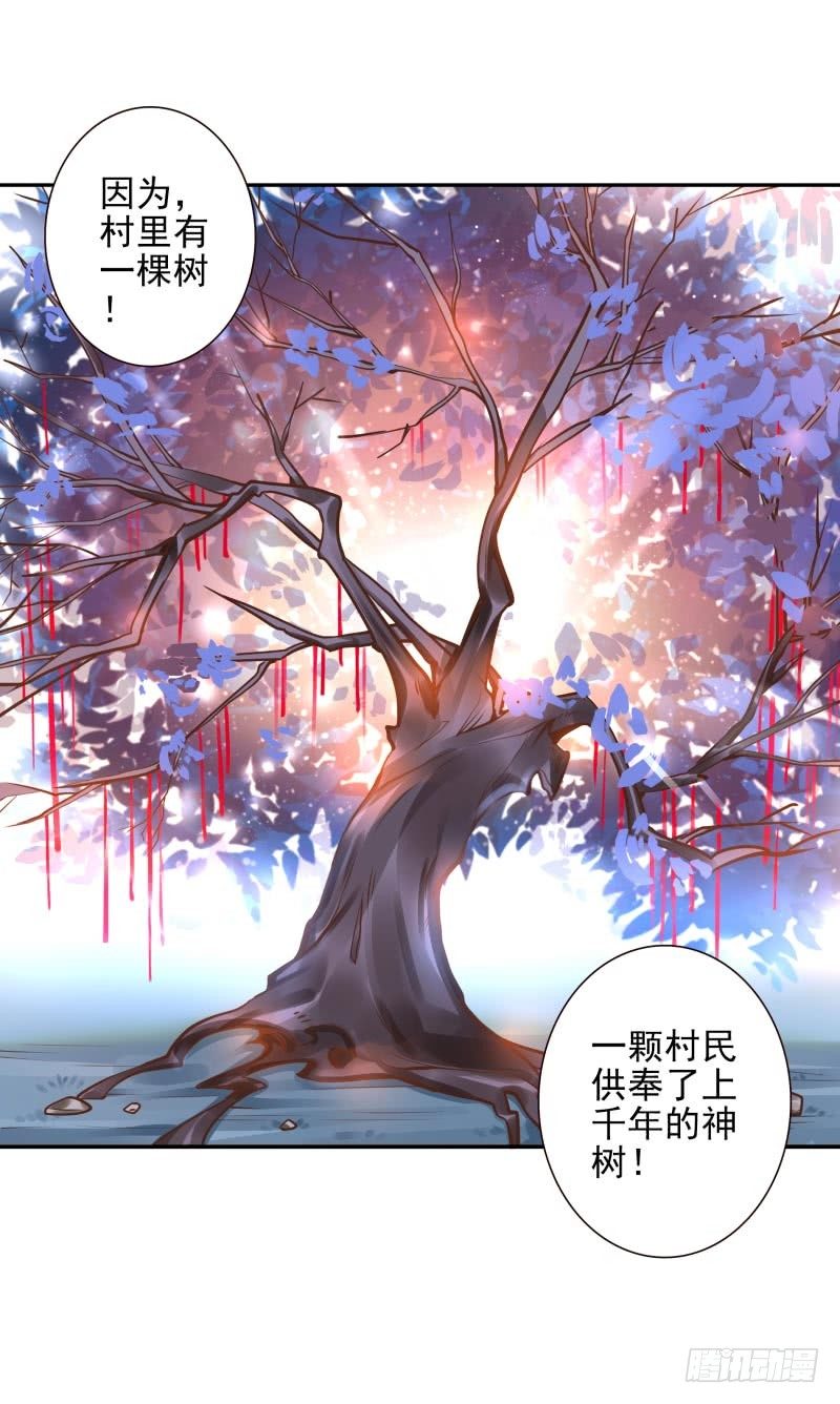 第32话:生命之树22