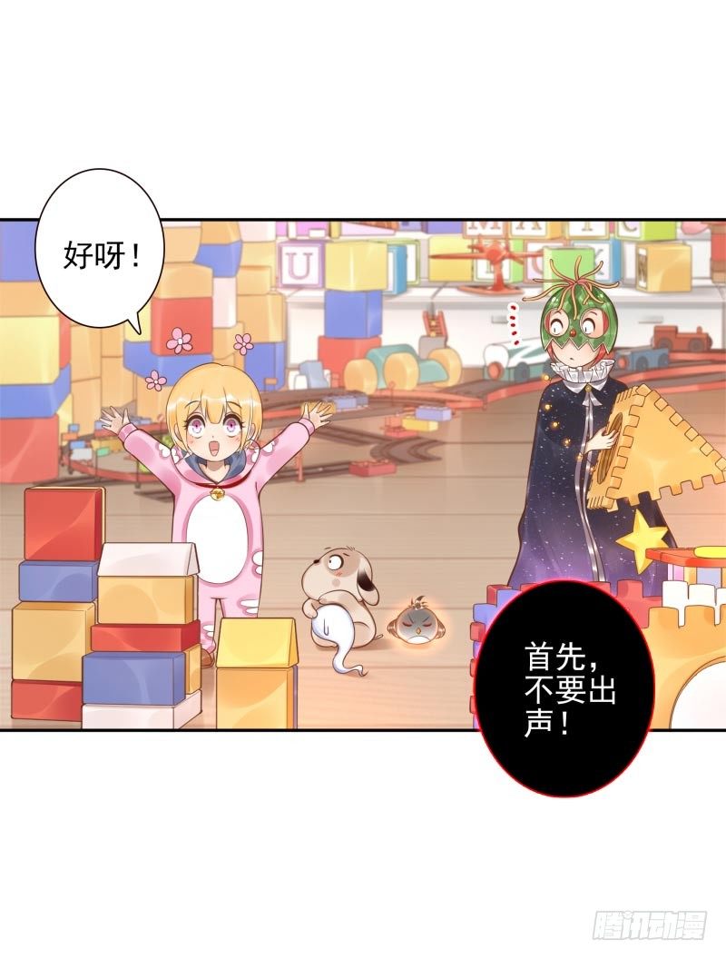 第28话：朋友的玩具屋43