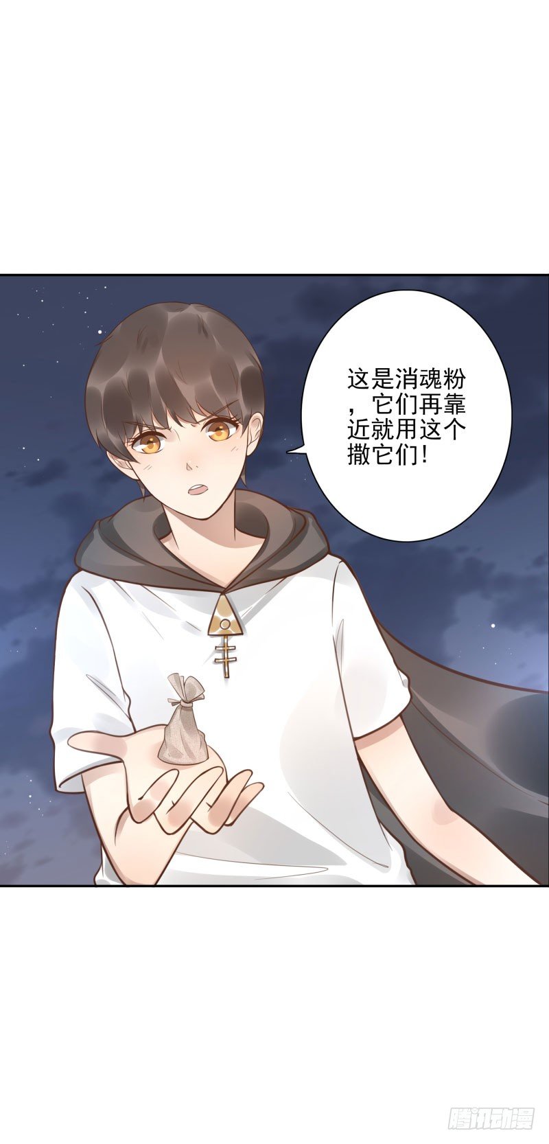 第43话：你怕吗？8