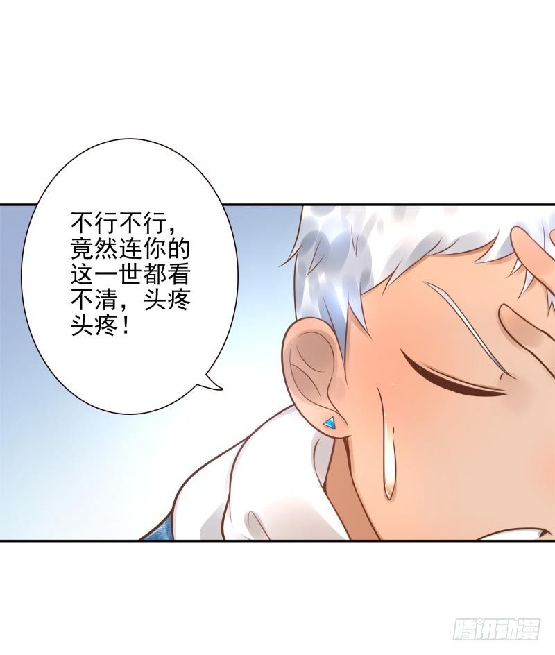 第21话：你是什么人？35