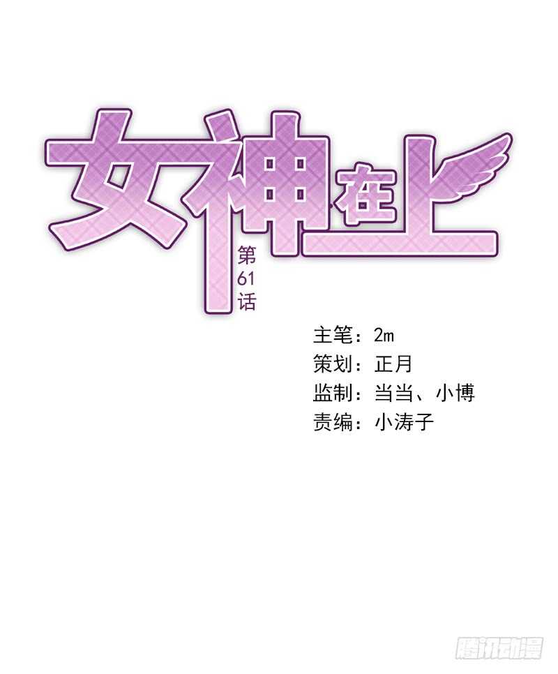 第61话：是敌是友0