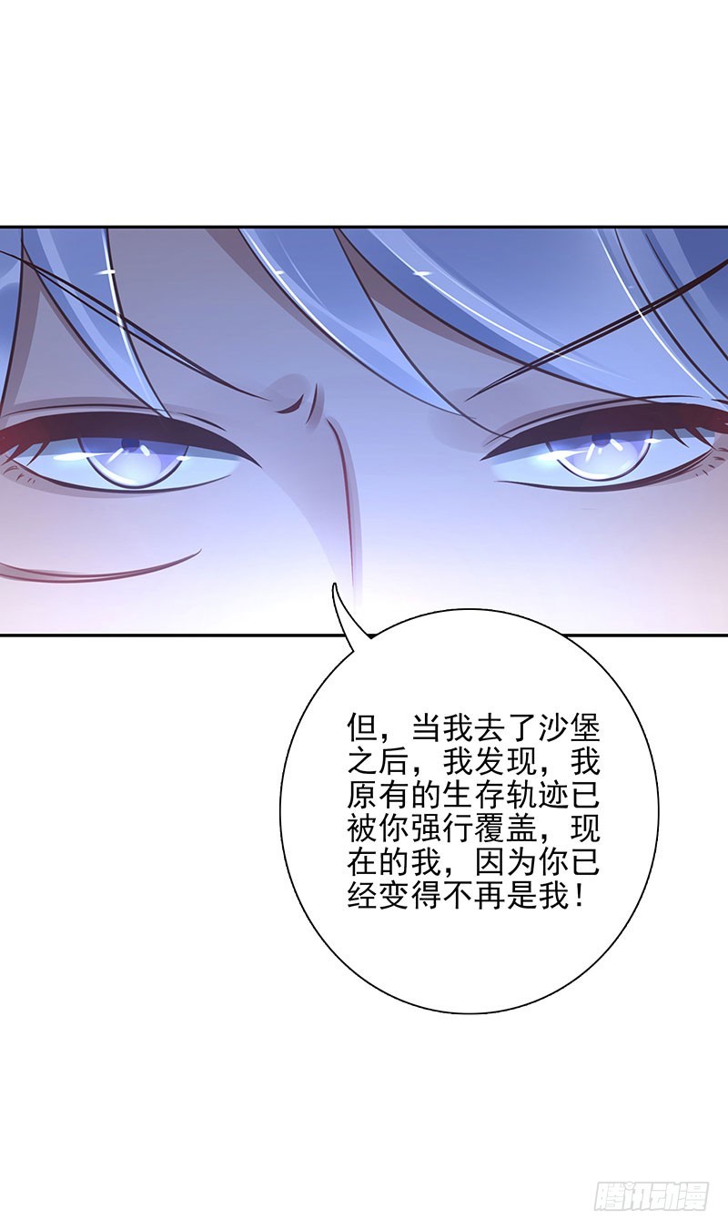 第64话：决裂11