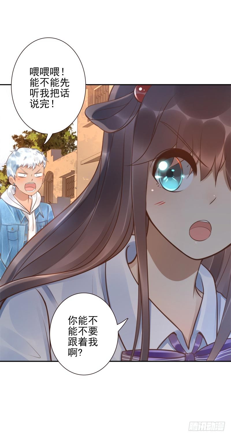 第21话：你是什么人？5