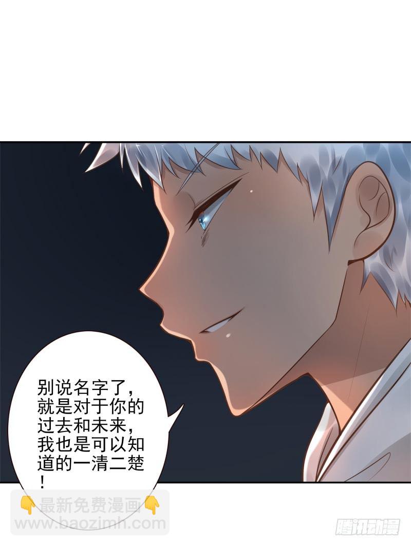 第21话：你是什么人？17