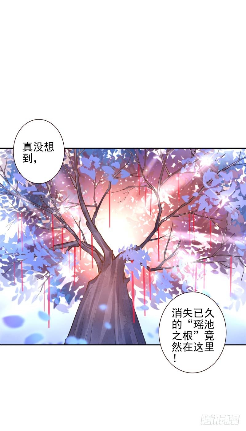 第35话：瑶池之根23
