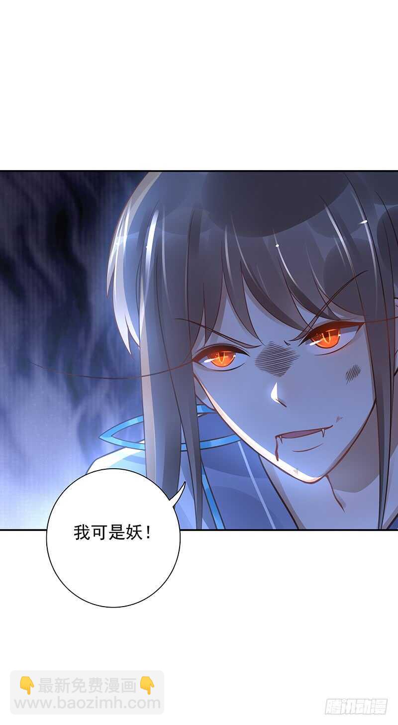 第58话：我是妖！13