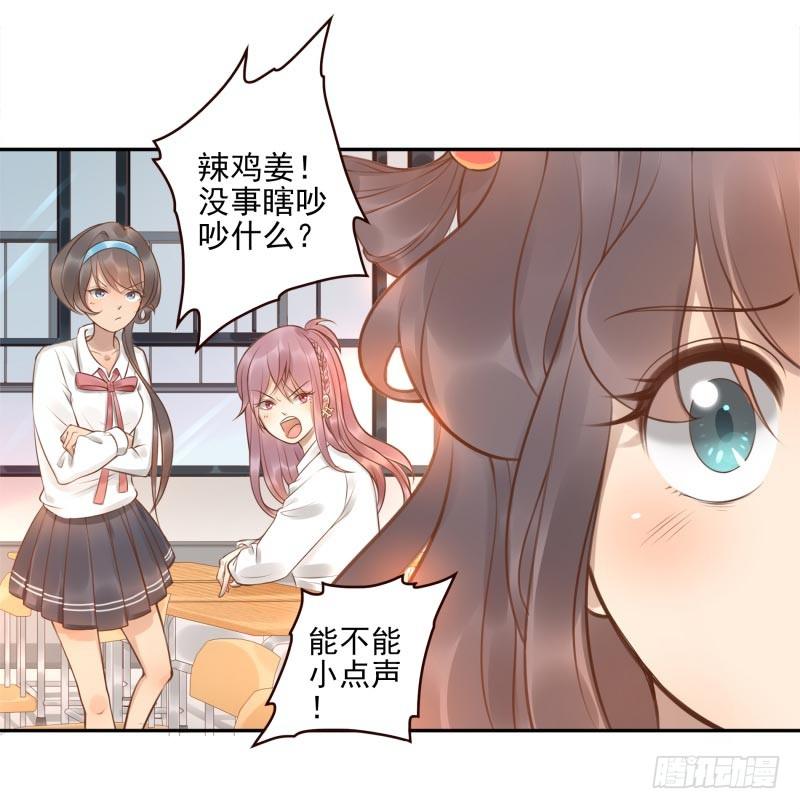 第4话：你太弱了14