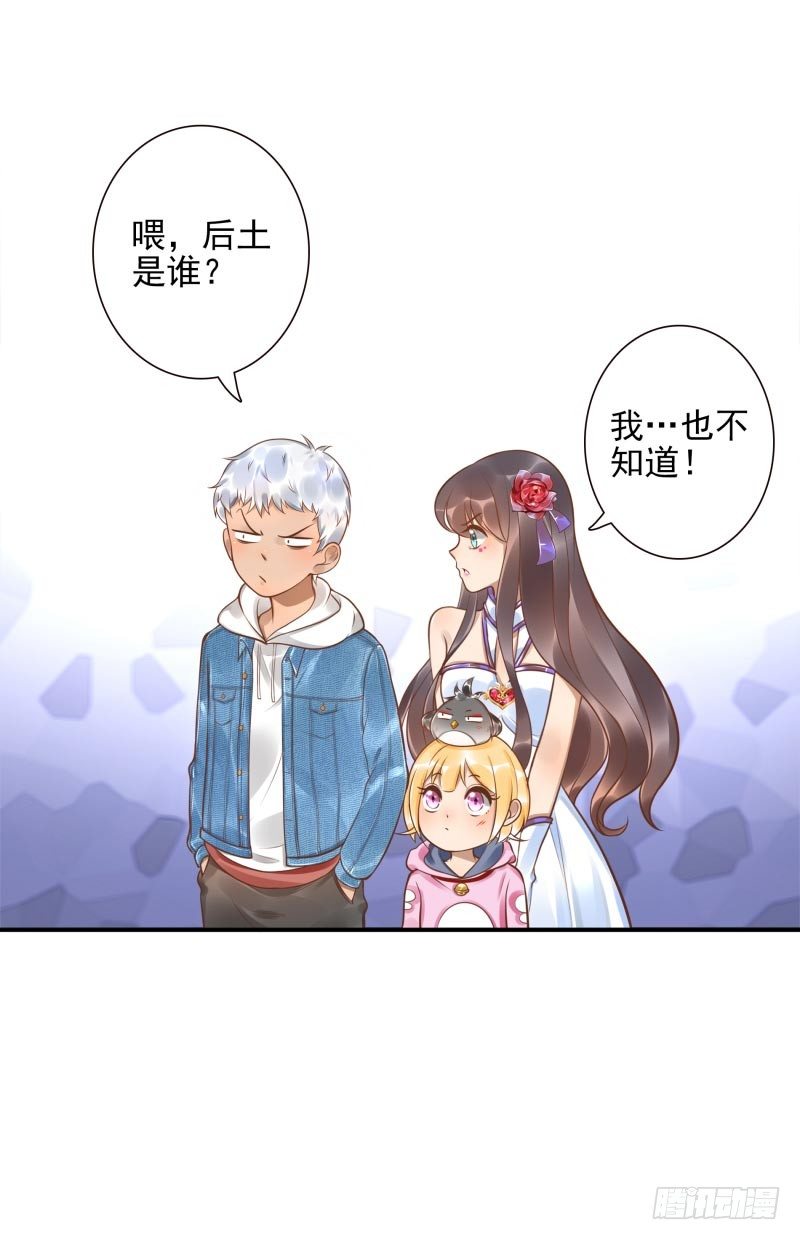 第33话：神树之源22