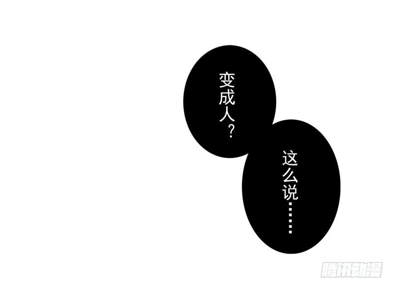 第8话：把我哥哥变成人64