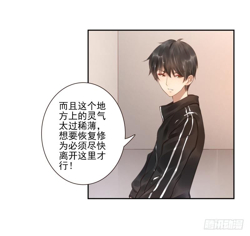 第8话：把我哥哥变成人16