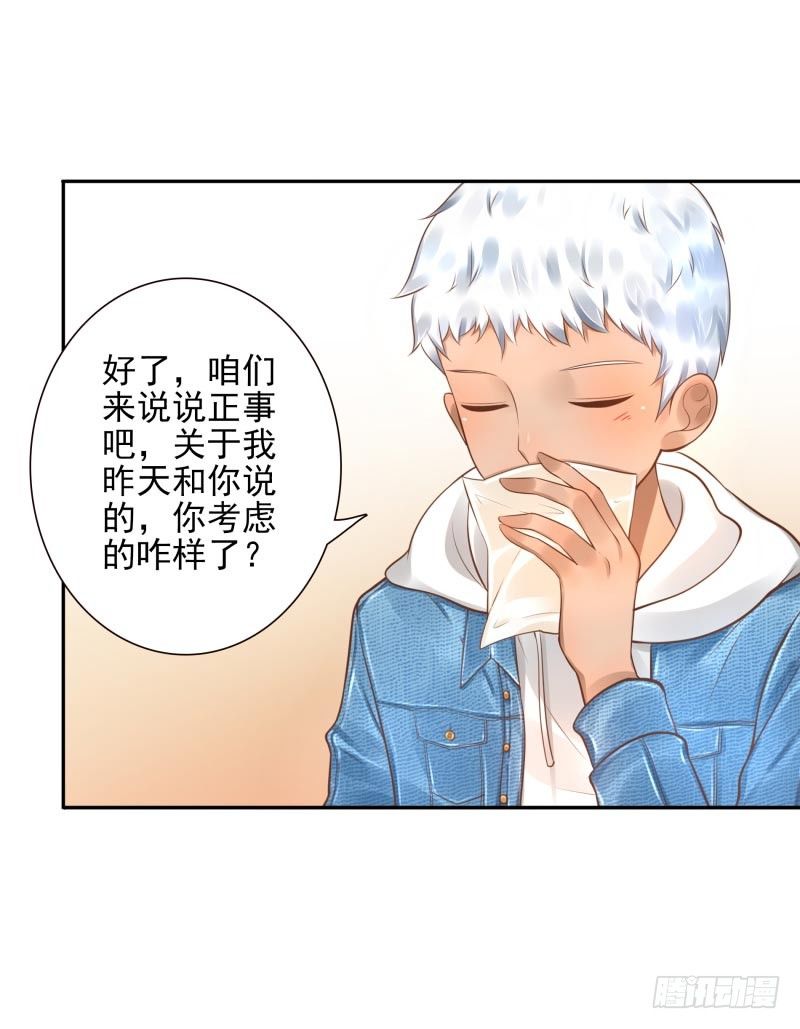 第23话：制定计划28