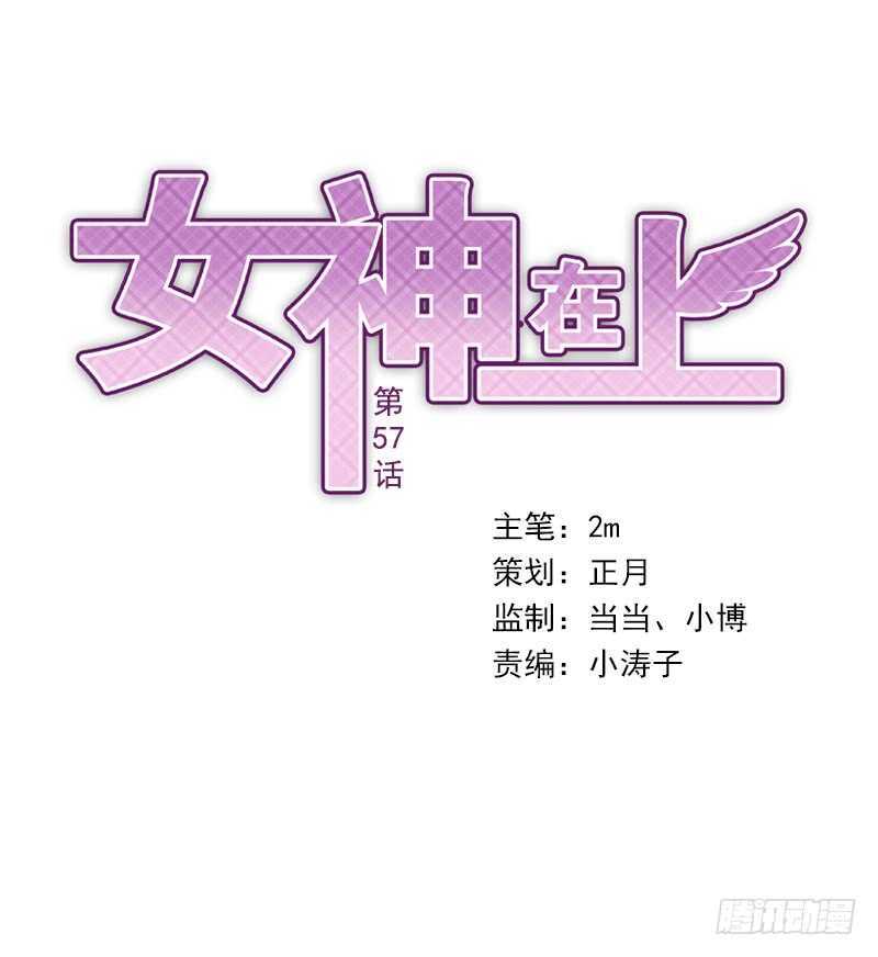 第57话：神奇果实0