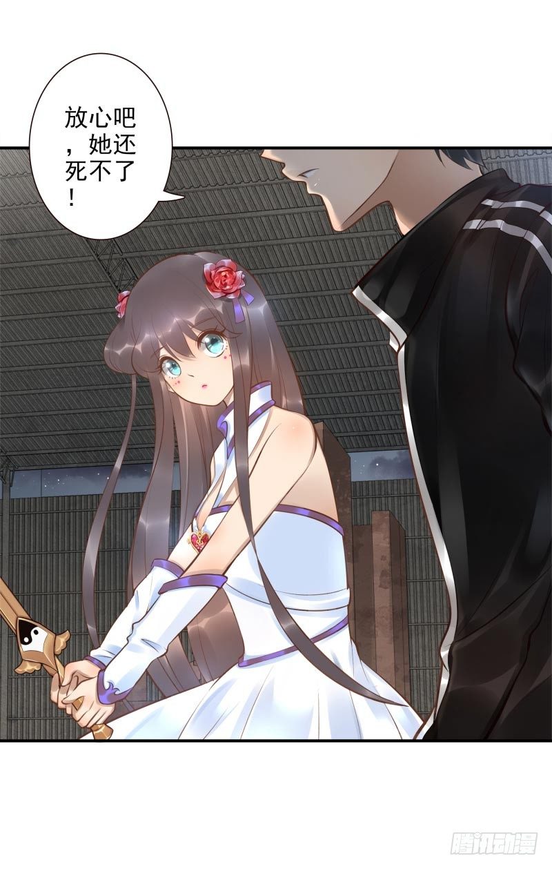 第14话：杀了吧！5